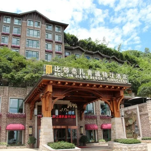 成都都江堰比邻奈儿青城锦江酒店会议场地实景