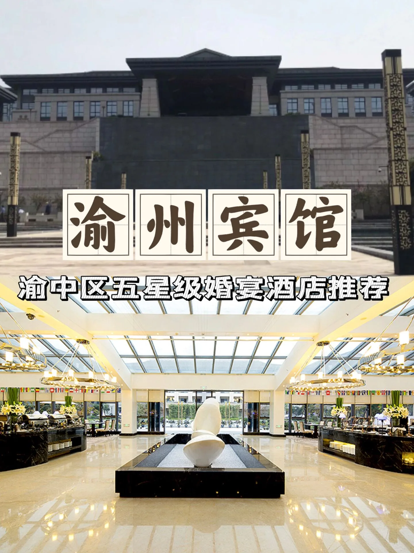 重庆渝州宾馆会议场地实景