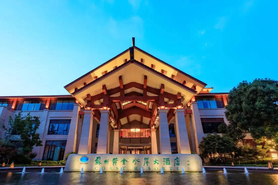苏州黄金水岸大酒店会议场地