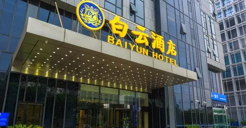 天津空港白云酒店会议场地实景