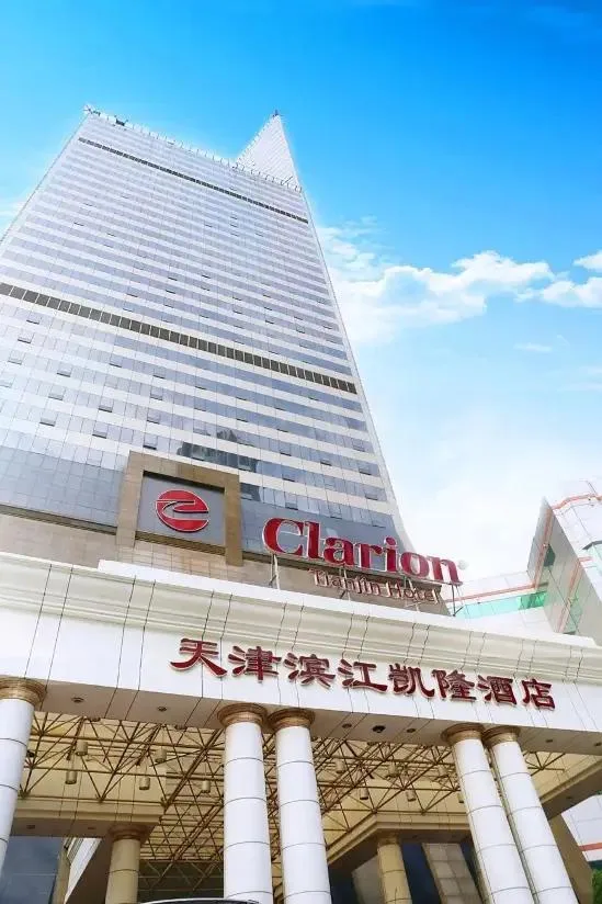 天津滨江凯隆酒店会议场地实景