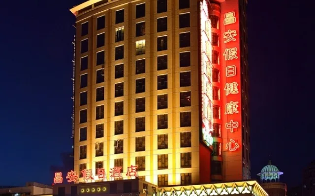珠海昌安假日酒店会议场地实景