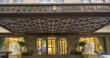 杭州西湖中维香溢大酒店会议场地