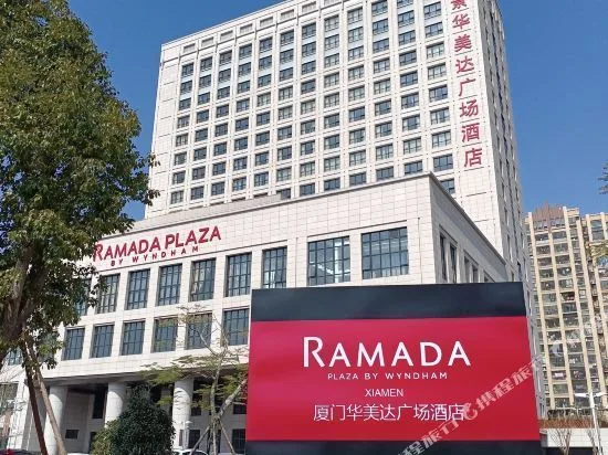 厦门汉景华美达广场酒店会议场地实景