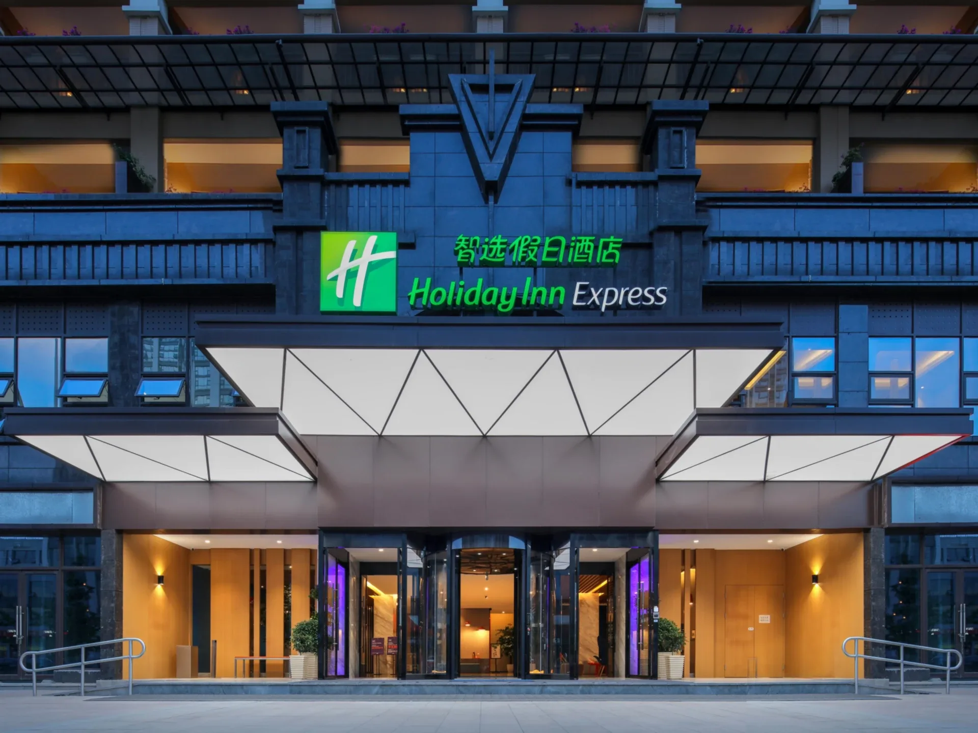 成都东区智选假日酒店会议场地