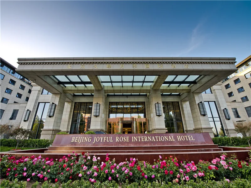 北京久峰月季国际酒店会议场地