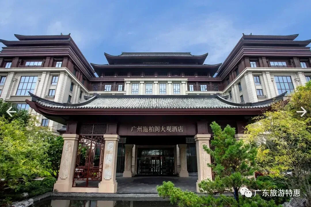 广州融创施柏阁大观·施柏阁·堇山酒店会议厅