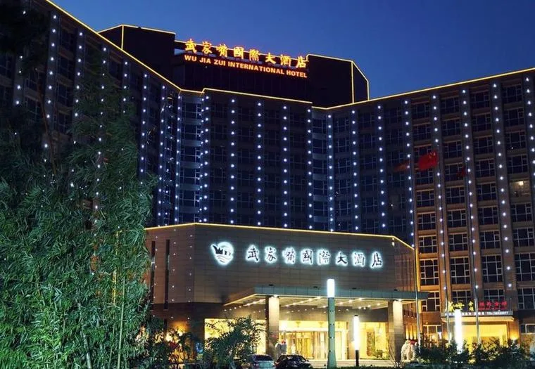 南京高淳武家嘴国际大酒店会议场地实景