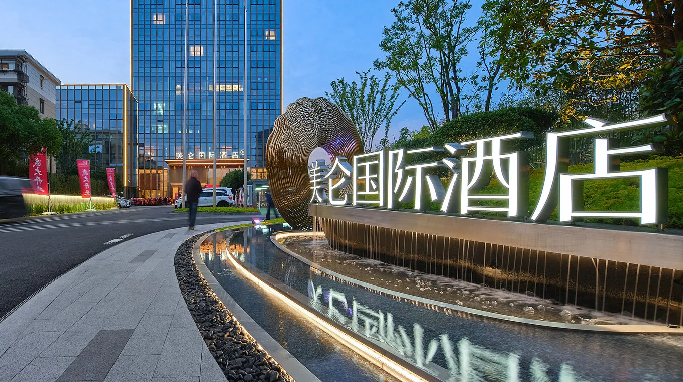 杭州悦东湖美仑国际酒店会议场地