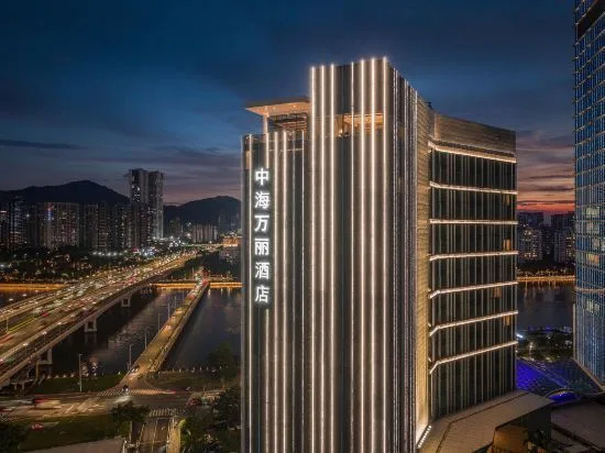 珠海中海万丽酒店会议厅