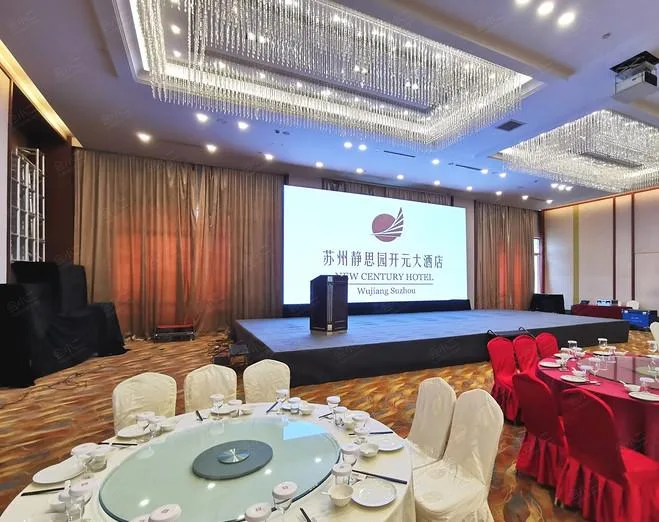 苏州静思园开元大酒店会议场地实景