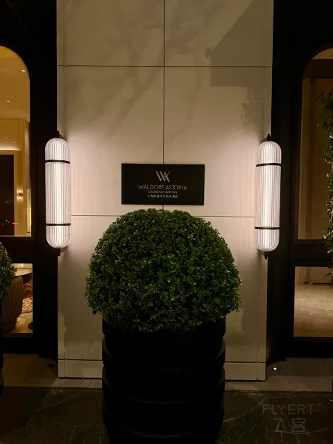上海前滩华尔道夫酒店会议场地实景
