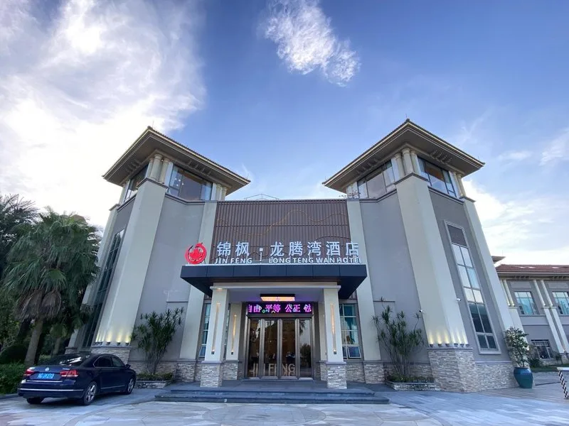珠海锦枫龙腾湾酒店会议场地实景