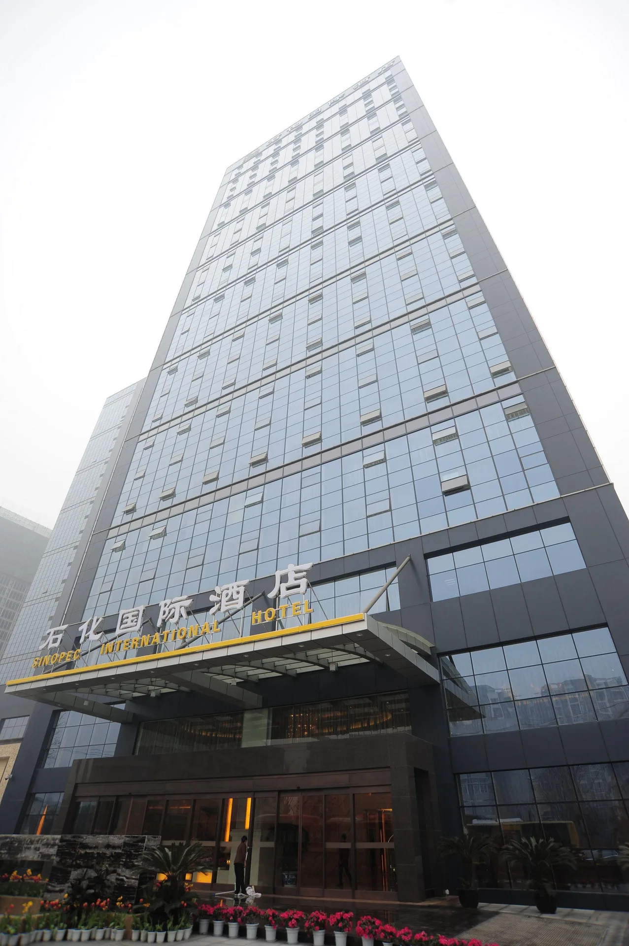 成都石化国际酒店会议场地