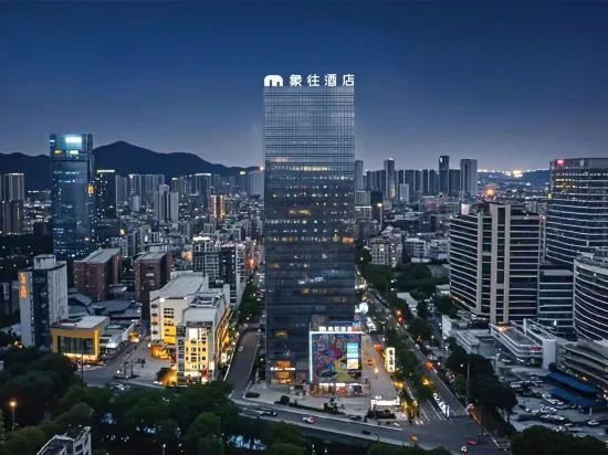 珠海象往酒店(拱北口岸高铁站店)会议场地实景