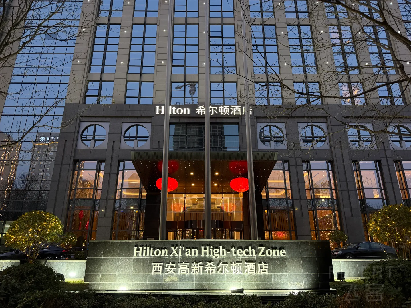 西安高新希尔顿酒店会议场地