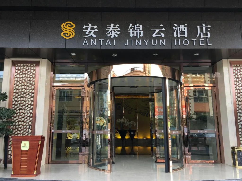 四川安泰锦云酒店会议场地