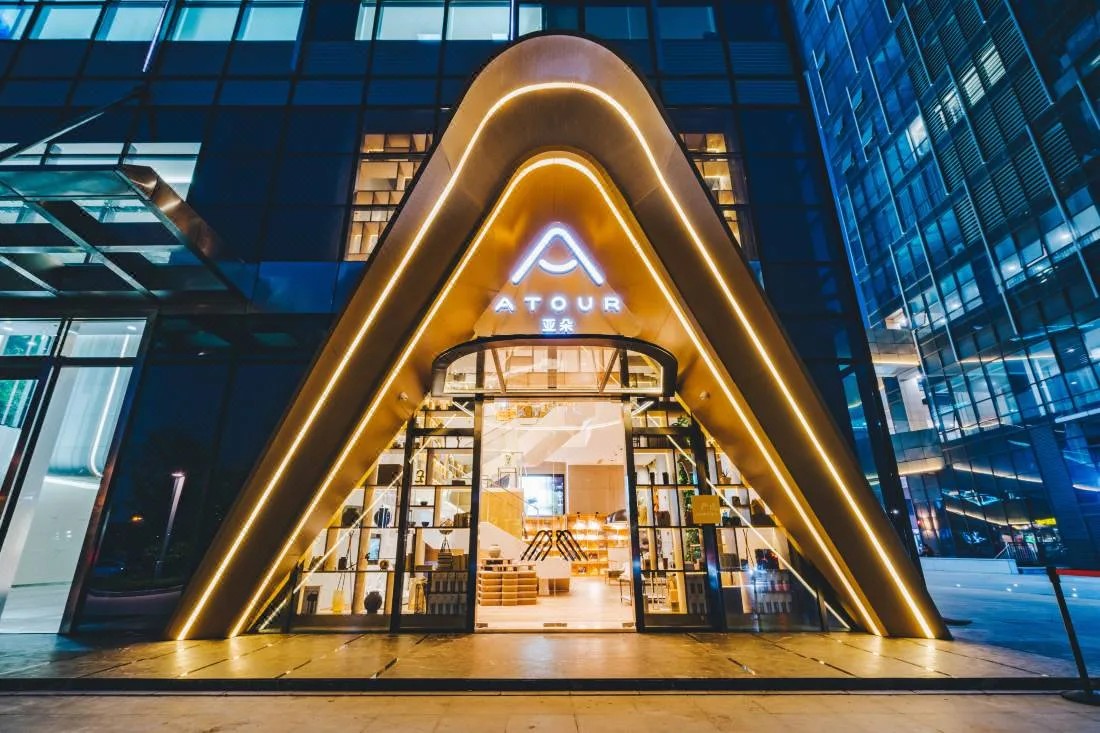 杭州滨江奥体亚朵S网易严选酒店会议场地实景