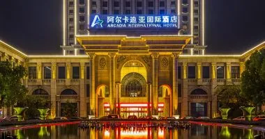 南京阿尔卡迪亚国际酒店会议场地实景