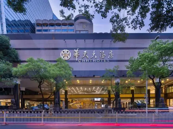 长沙华天大酒店(总店)会议场地