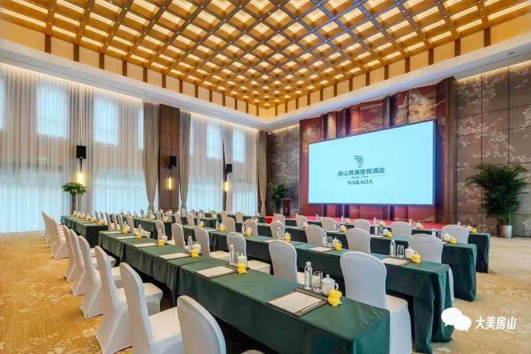北京房山君澜度假酒店会议场地实景