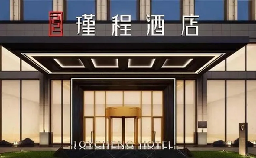 西安经开瑾程酒店会议场地实景