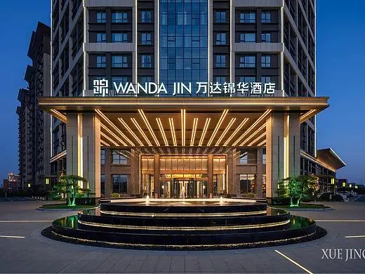 张家港万达锦华酒店会议场地