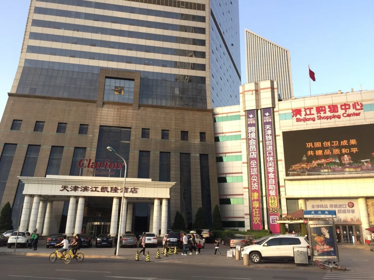 天津滨江凯隆酒店会议场地实景