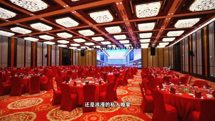 北京中和大饭店会议场地实景