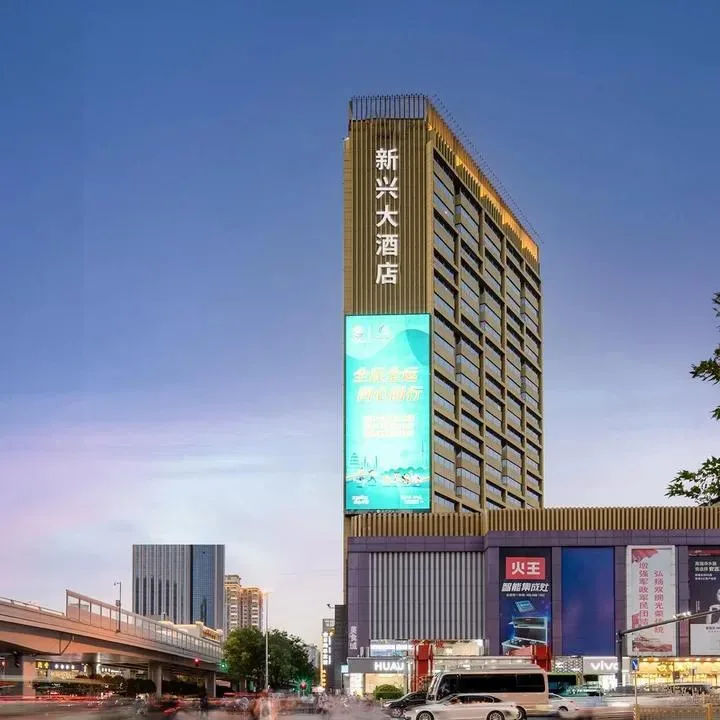 西安新兴大酒店会议场地实景