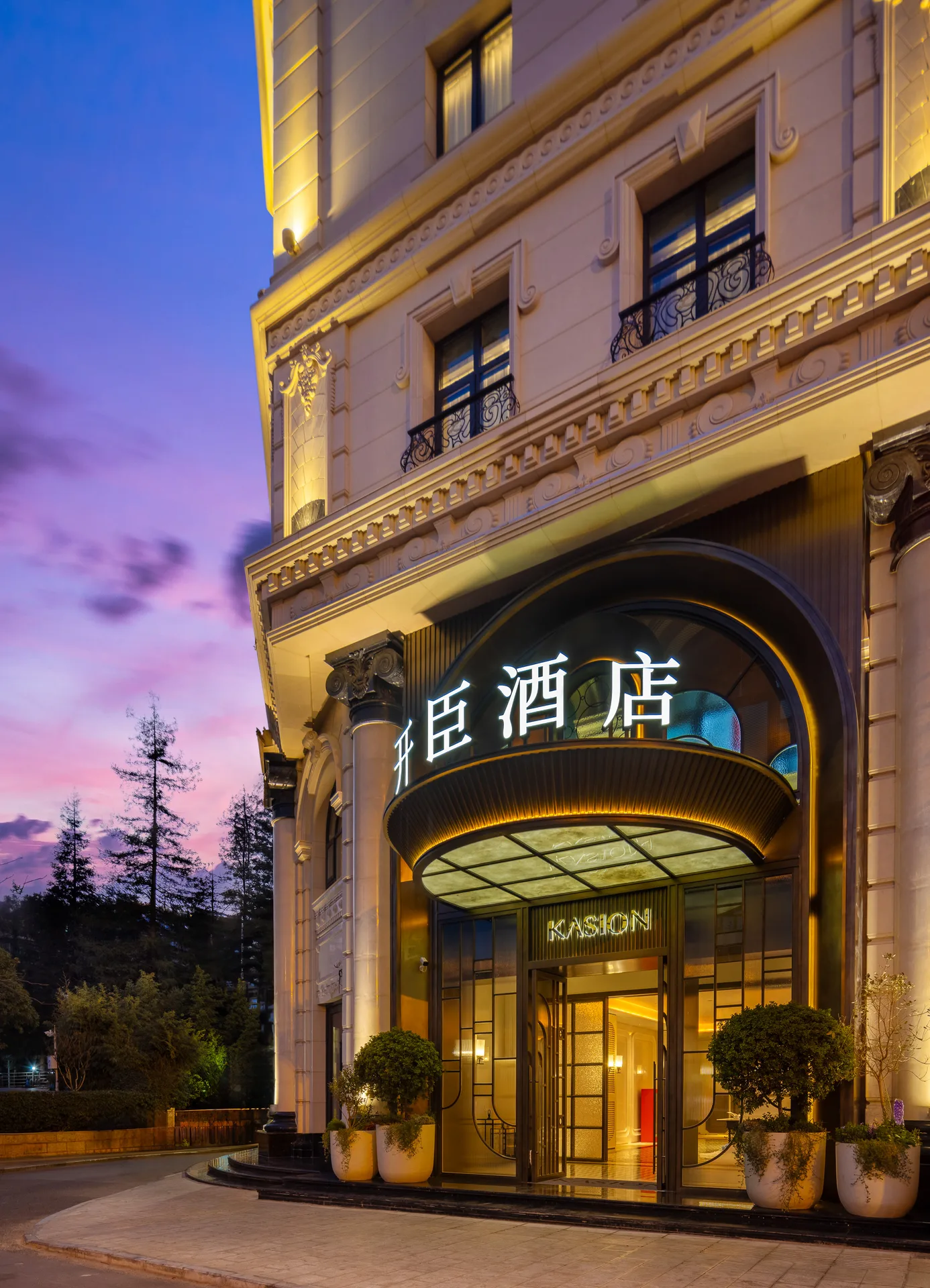 昆明开臣酒店会议厅