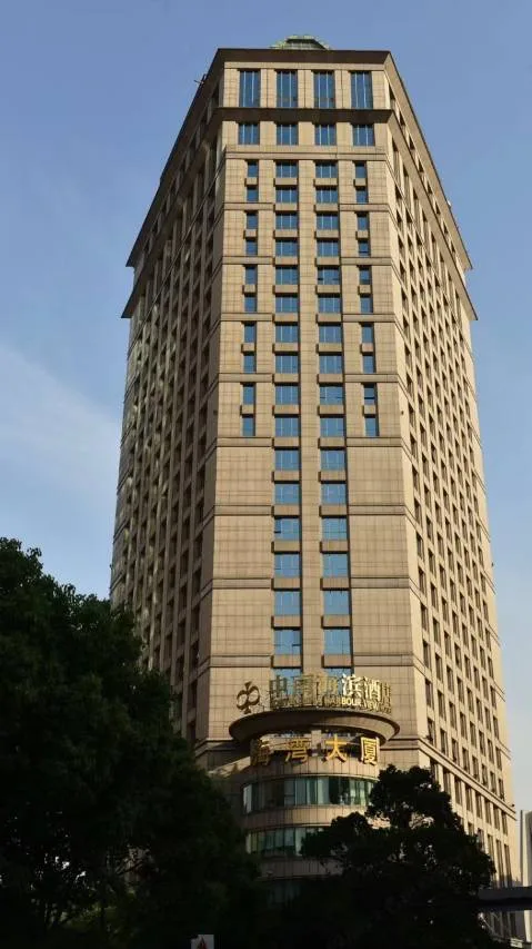 上海外滩中南海滨酒店(海湾大厦)会议厅