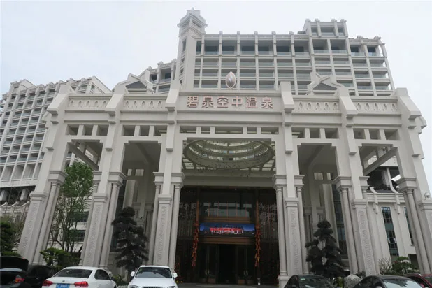 广州碧泉空中温泉大酒店会议场地实景