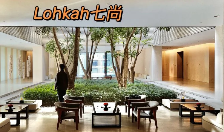 厦门七尚酒店会议场地实景