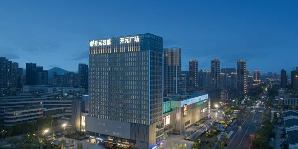 杭州钱江湾开元名都酒店会议厅