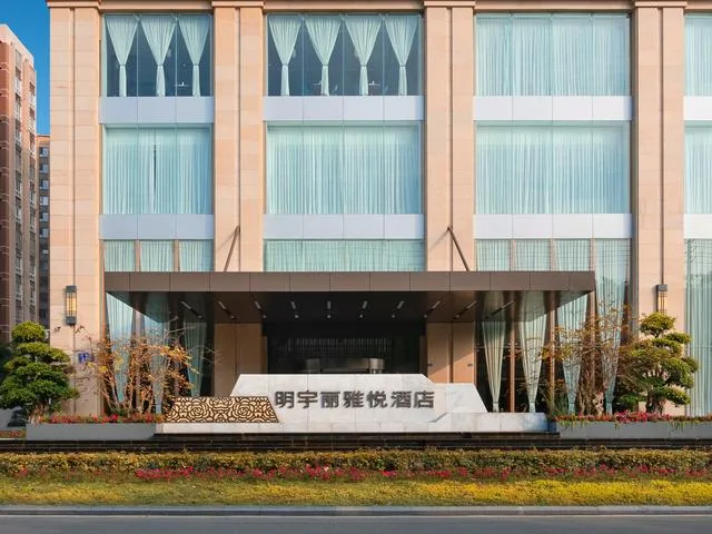 新津明宇丽雅悦酒店会议场地