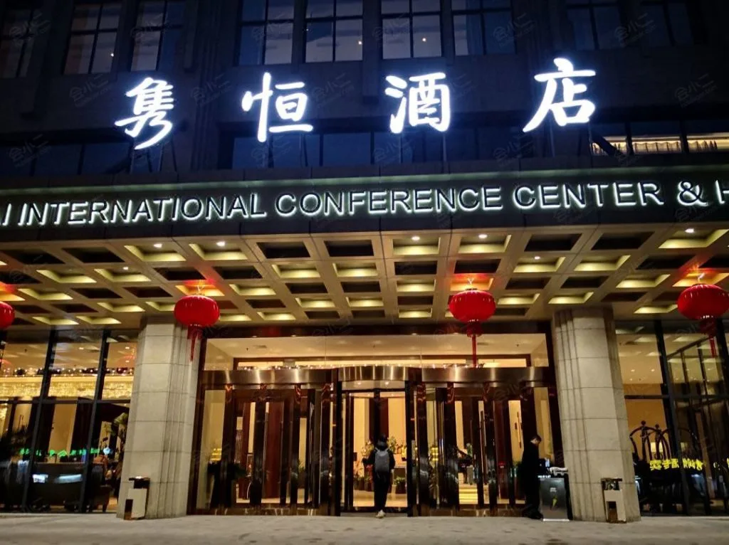 南京隽恒酒店会议场地实景