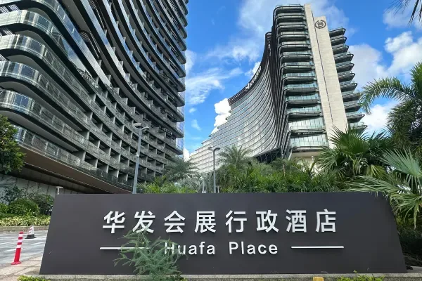 珠海华发·会展行政公寓会议场地