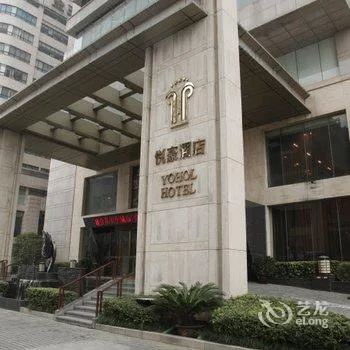 西安悦豪酒店会议场地