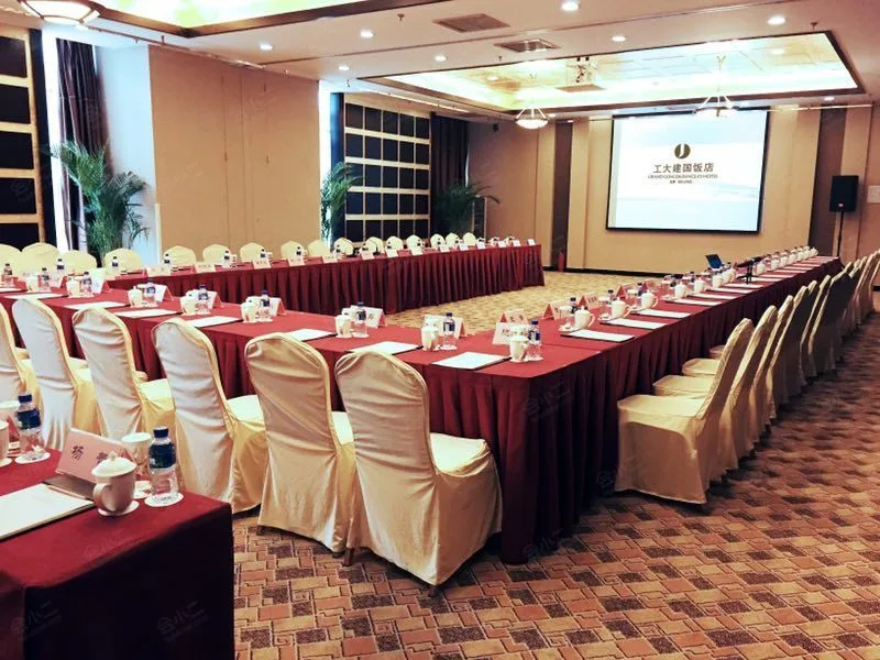 北京工大建国饭店（北工大国际文化交流中心）会议场地实景