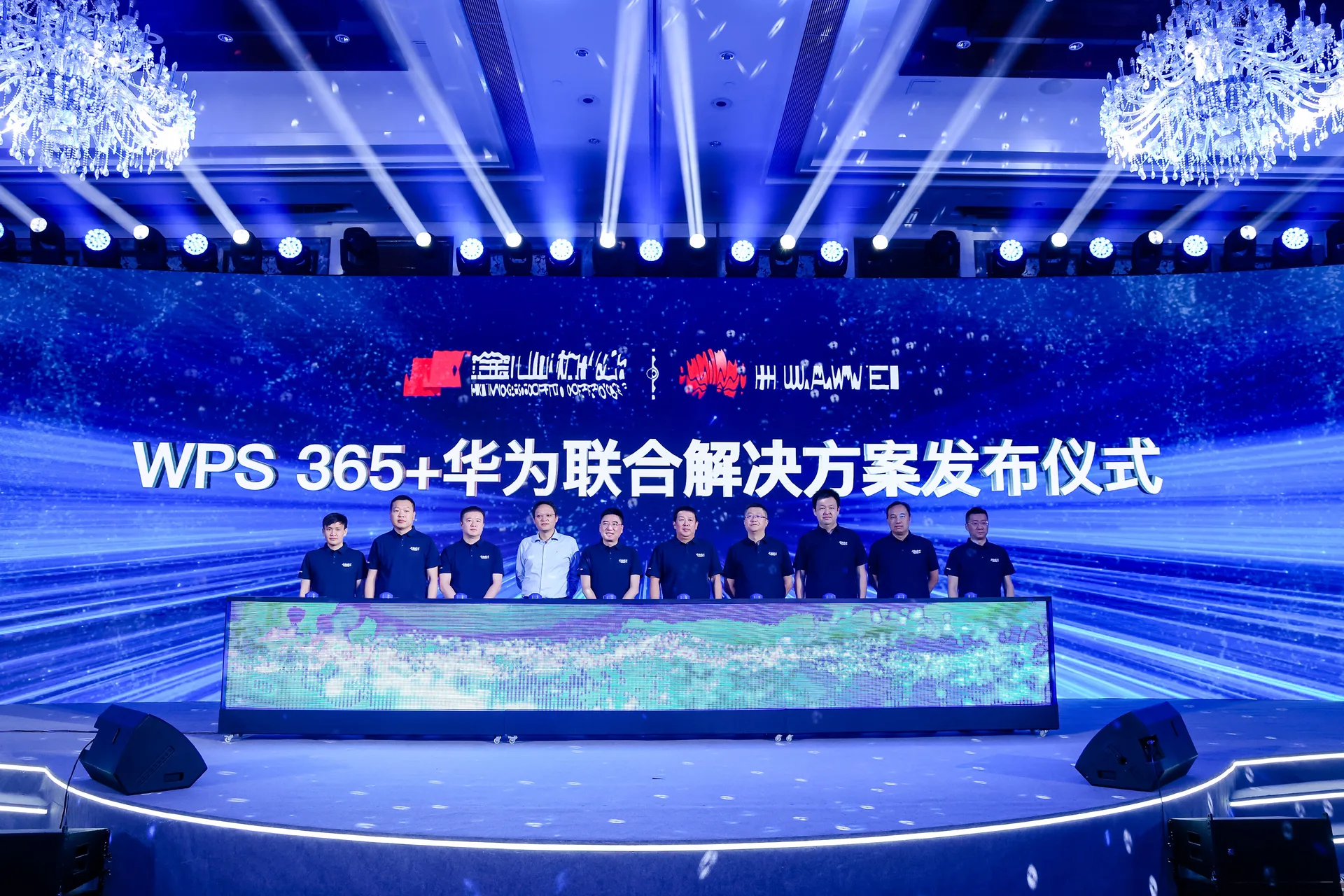金山办公&HUAWEI 中国出海100强AI与数字化CIO闭门会