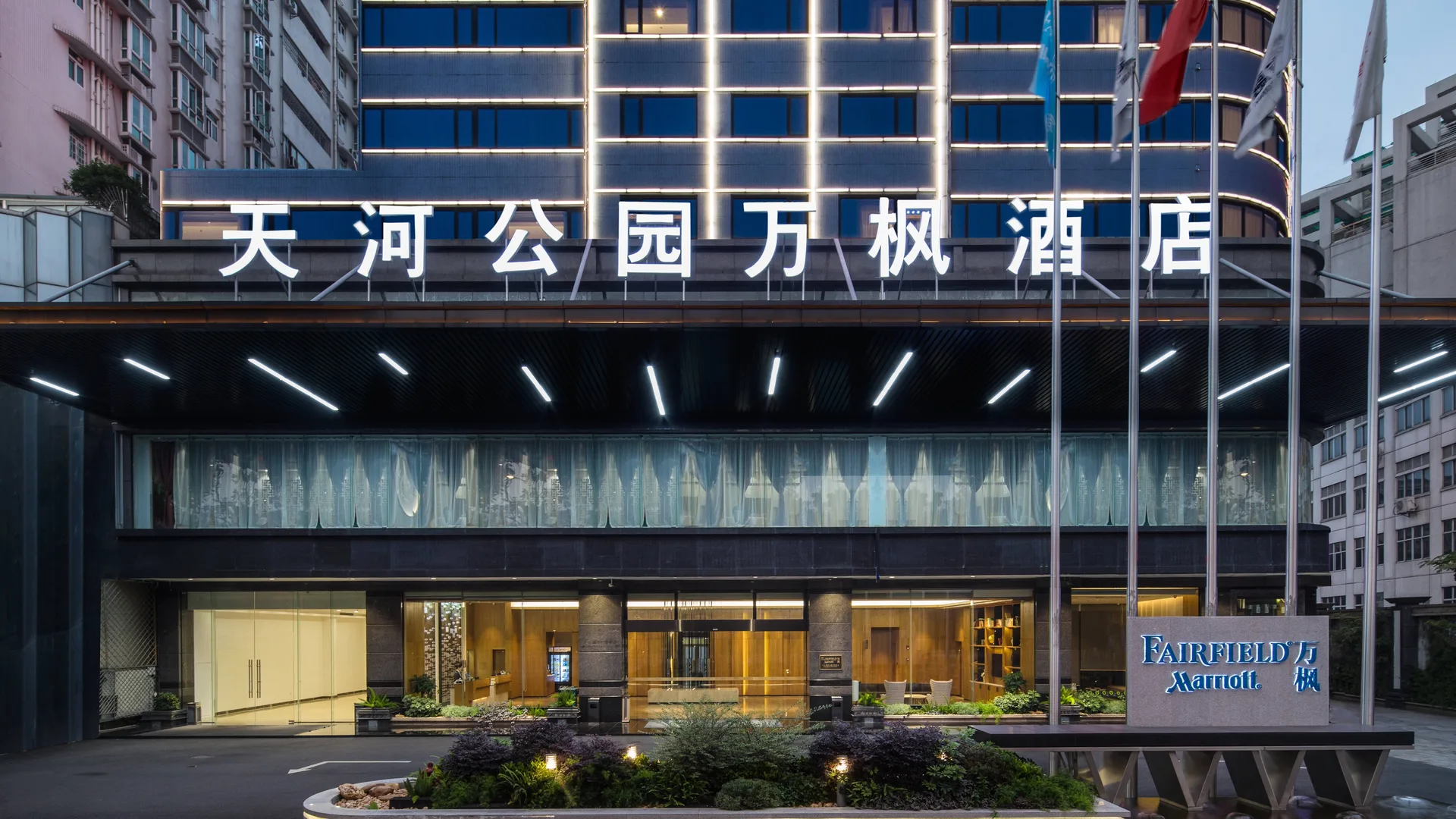 广州天河公园万枫酒店会议场地实景