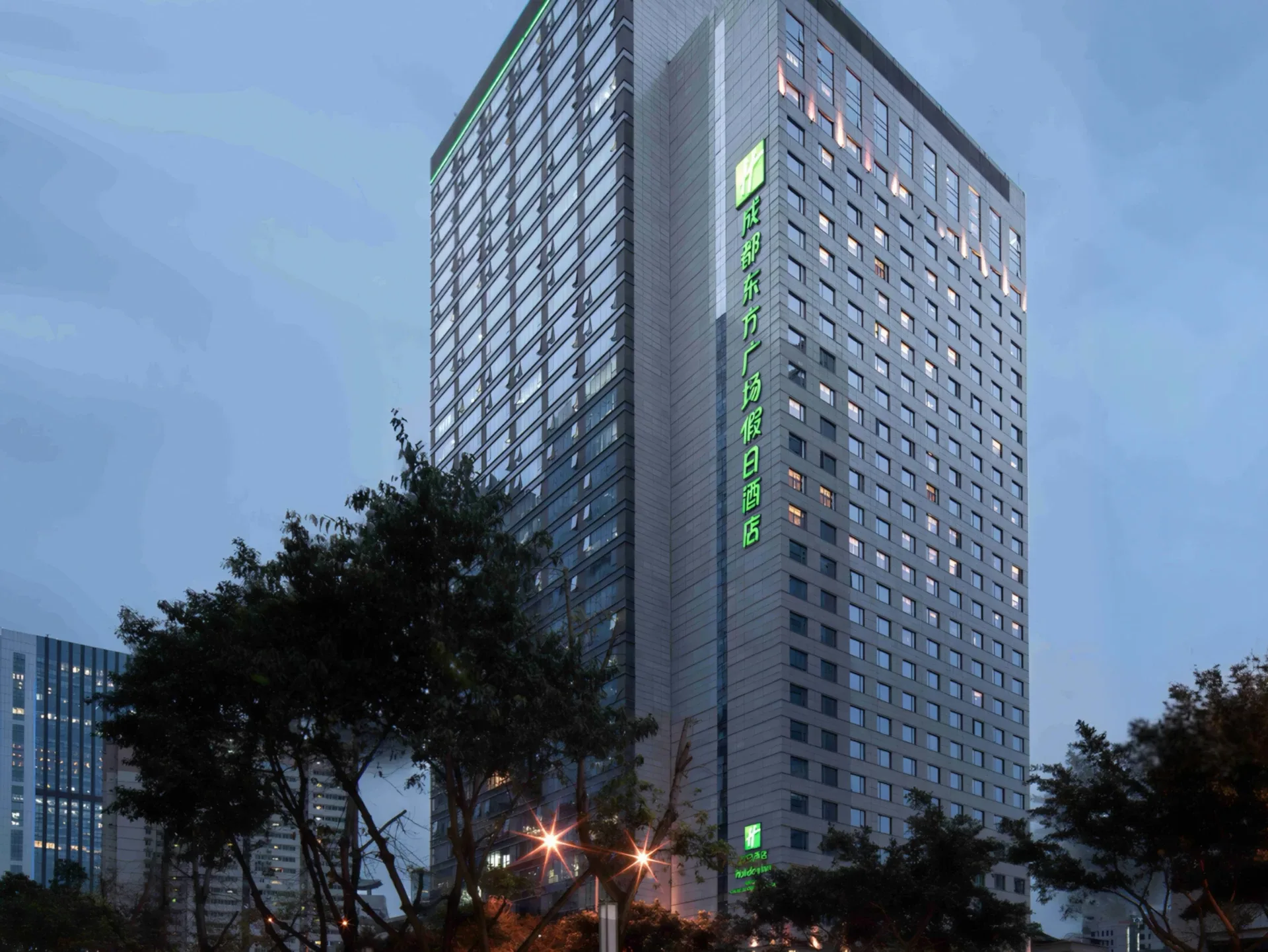 成都东方广场假日酒店会议场地实景