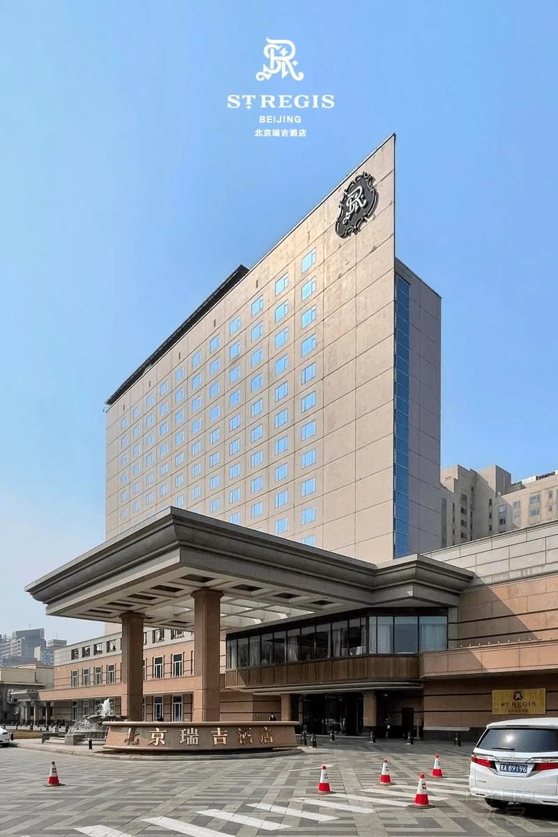 北京瑞吉酒店会议场地