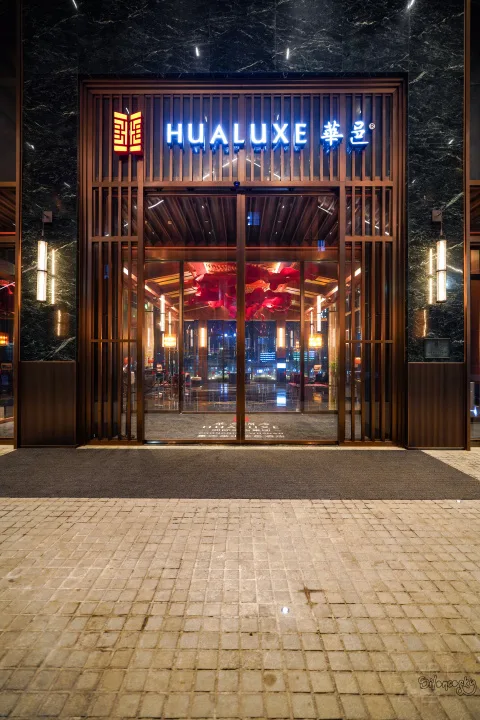 重庆巫山华邑酒店会议场地实景