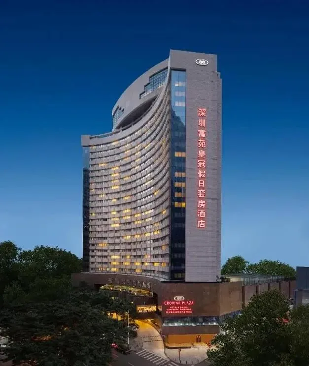 深圳富苑皇冠假日套房酒店会议厅