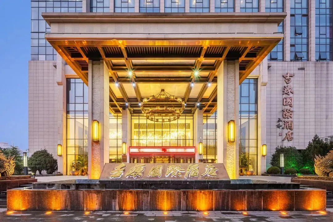 陕西吉源国际酒店会议场地实景