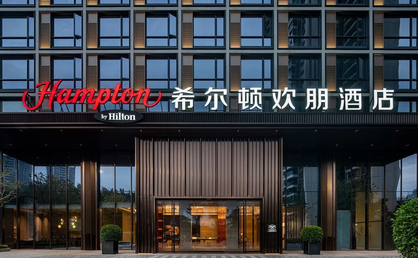 广州番禺亚运城希尔顿欢朋酒店会议场地实景