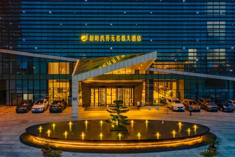 南京溧水新时代开元名都大酒店会议场地实景