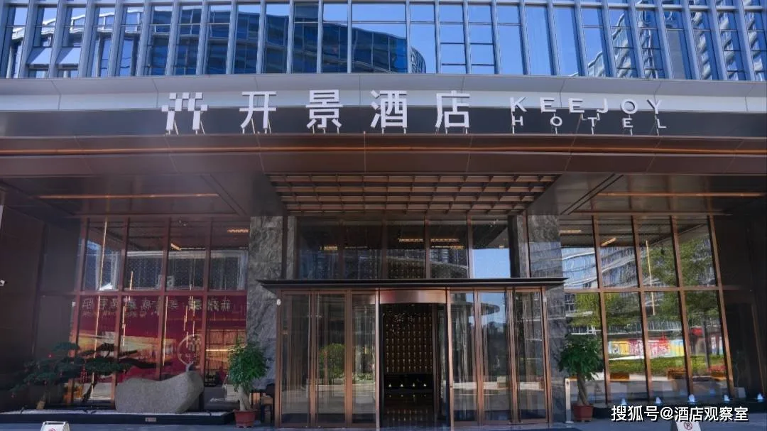 开景酒店(福州闽侯大学城高新大道店)会议场地实景